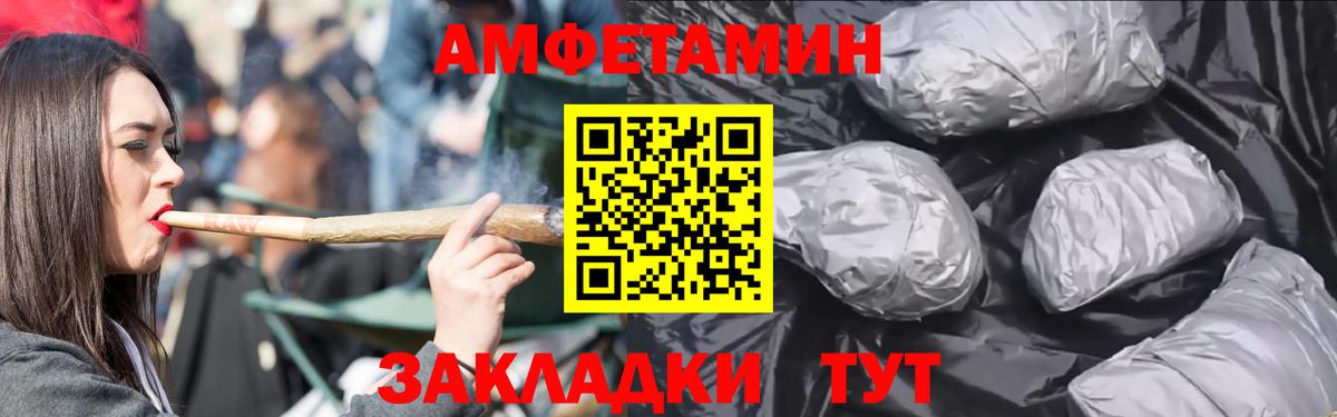 АМФЕТАМИН VHQ Тулун
