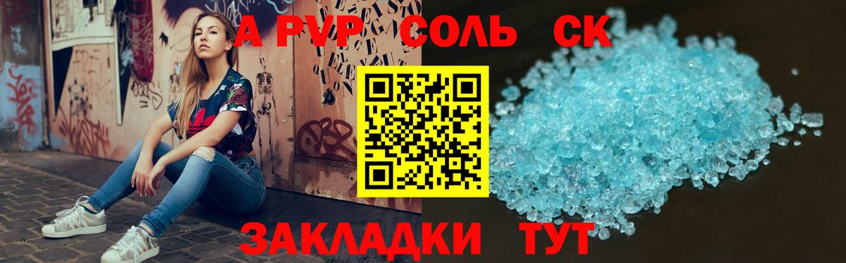 A-PVP  Вход с VPN  Тулун  Alpha PVP Crystall  Alpha-PVP кристаллы 
