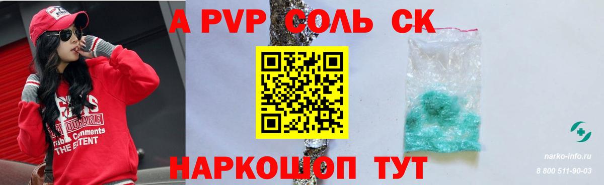 A PVP VHQ Тулун