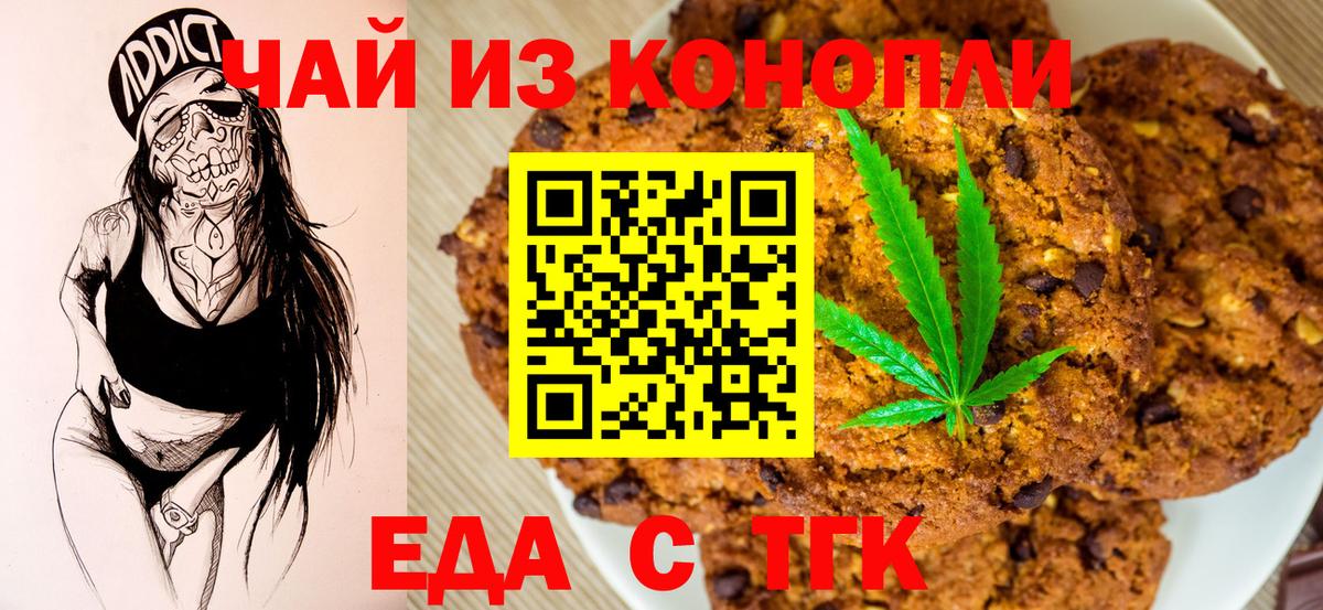 Тулун  Cannafood конопля  Вход с VPN 
