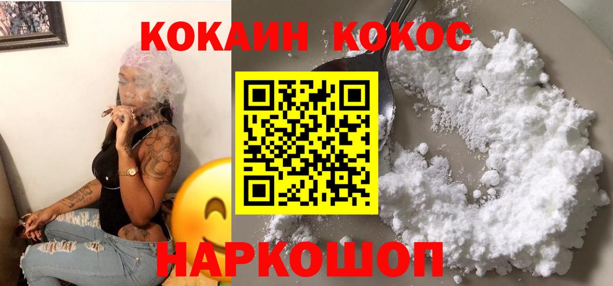 как найти   COCAIN Колумбийский  КОКАИН  Тулун  Вход с VPN  Кокаин Колумбийский 