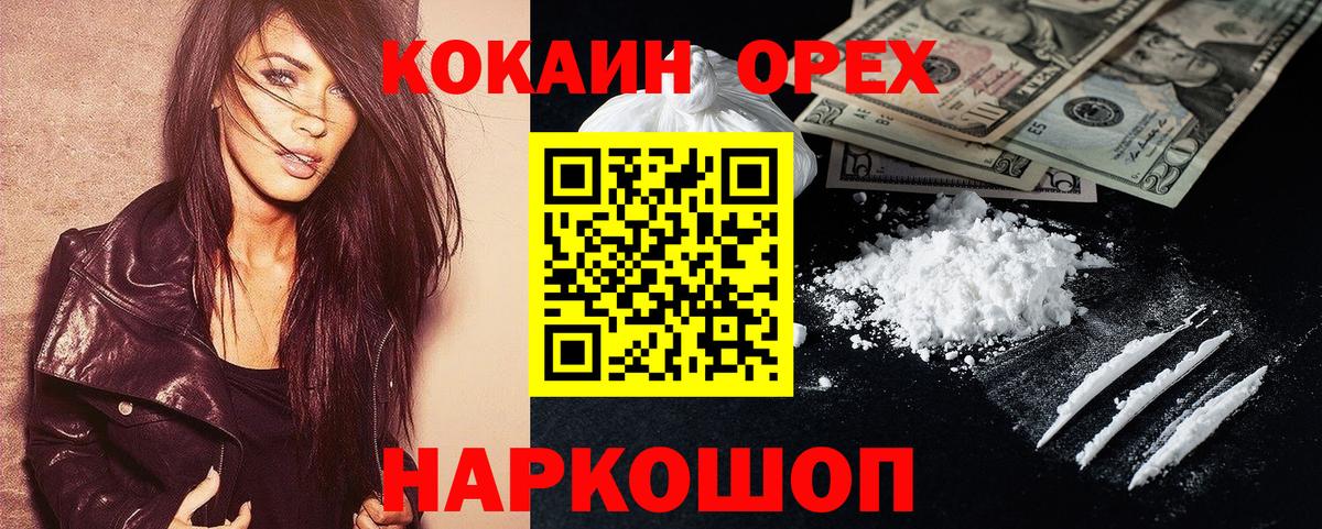 КОКАИН Колумбийский Тулун