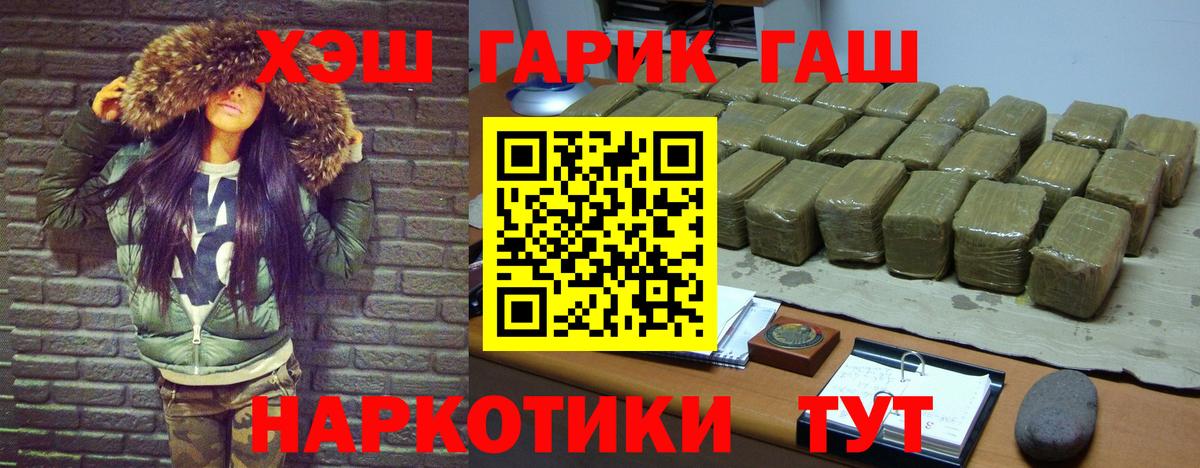 ГАШИШ Изолятор Тулун