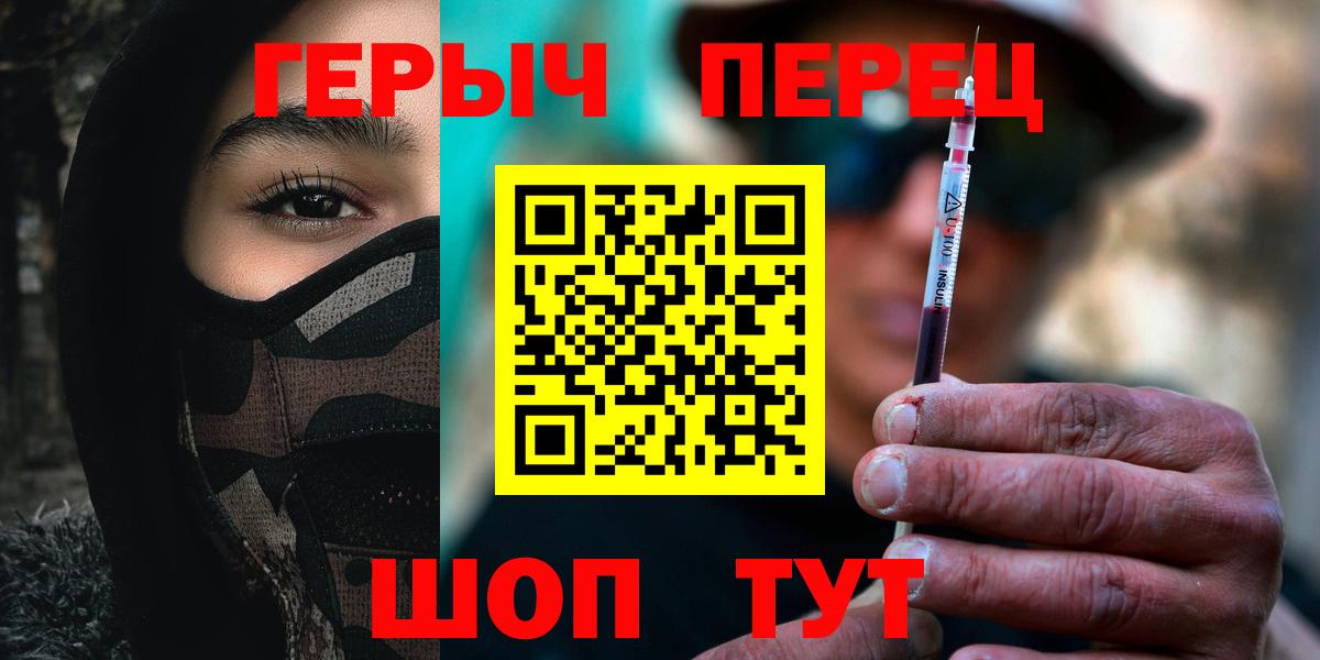 Героин герыч Тулун