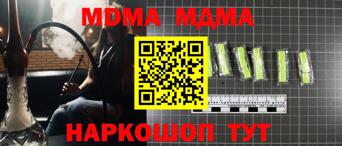 Тулун  МДМА молли  Вход с VPN 