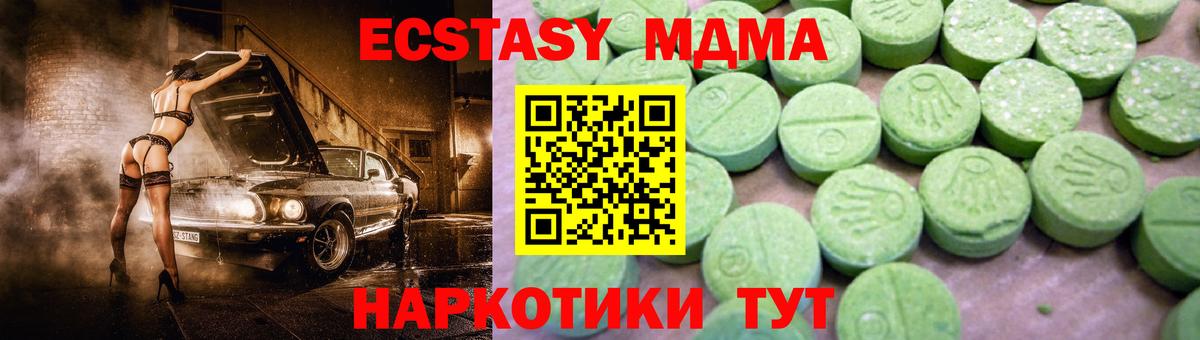 MDMA Molly Тулун
