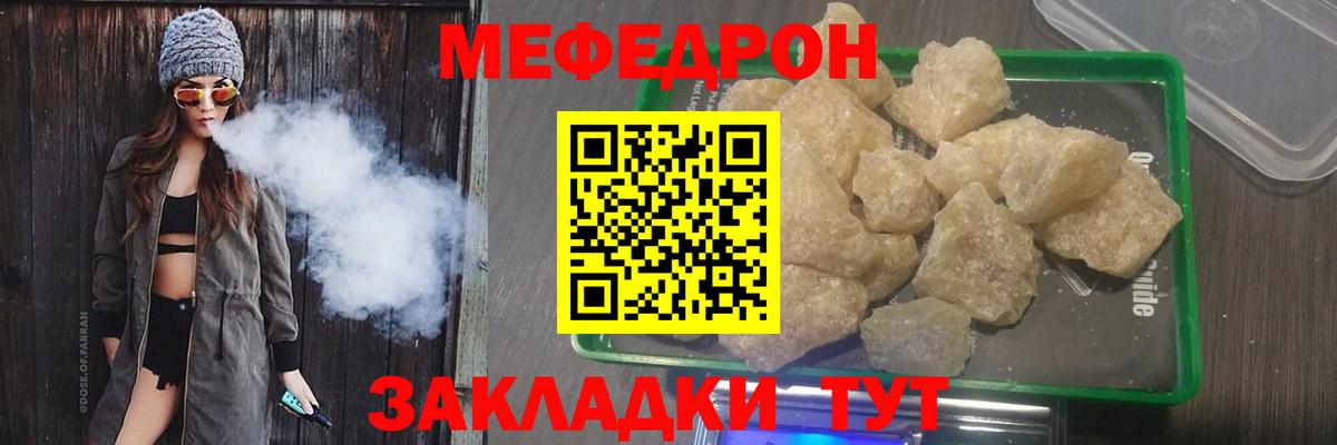 Меф Тулун