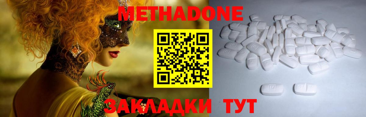 blacksprut   МЕТАДОН кристалл  Вход с VPN  МЕТАДОН methadone  Тулун 