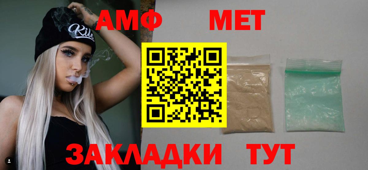 Первитин Methamphetamine Тулун