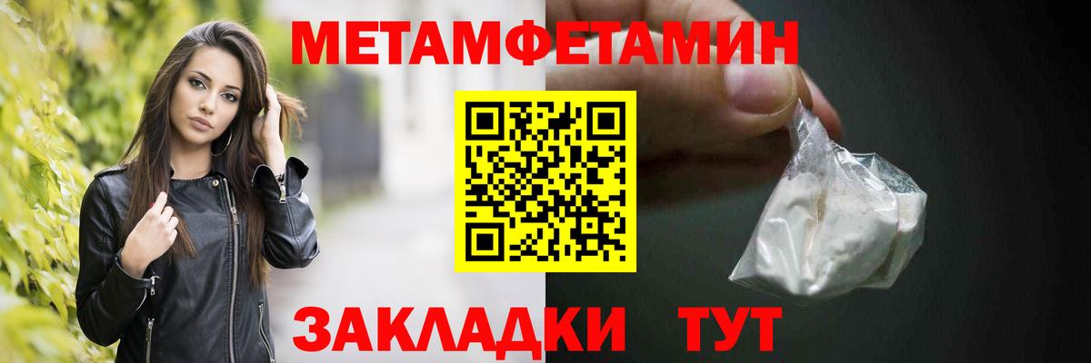 Тулун  МЕТАМФЕТАМИН кристалл  МЕТАМФЕТАМИН кристалл  Вход с VPN 