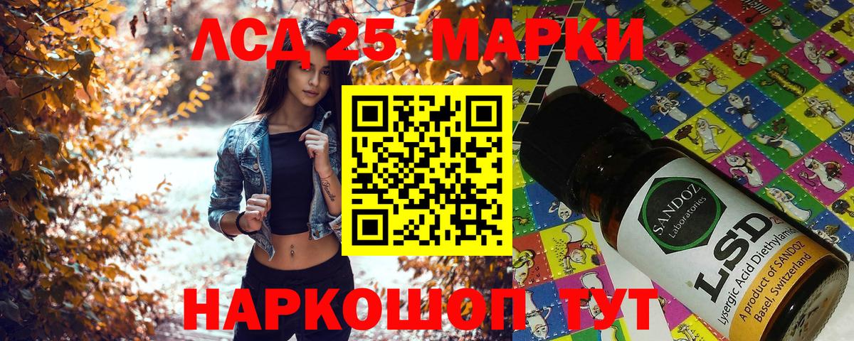 Тулун  Марки 25I-NBOMe 1500мкг  Вход с VPN  Марки 25I-NBOMe 1500мкг 