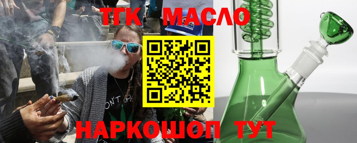 Дистиллят ТГК Wax  Вход с VPN  ТГК THC oil  хочу наркоту  Тулун 